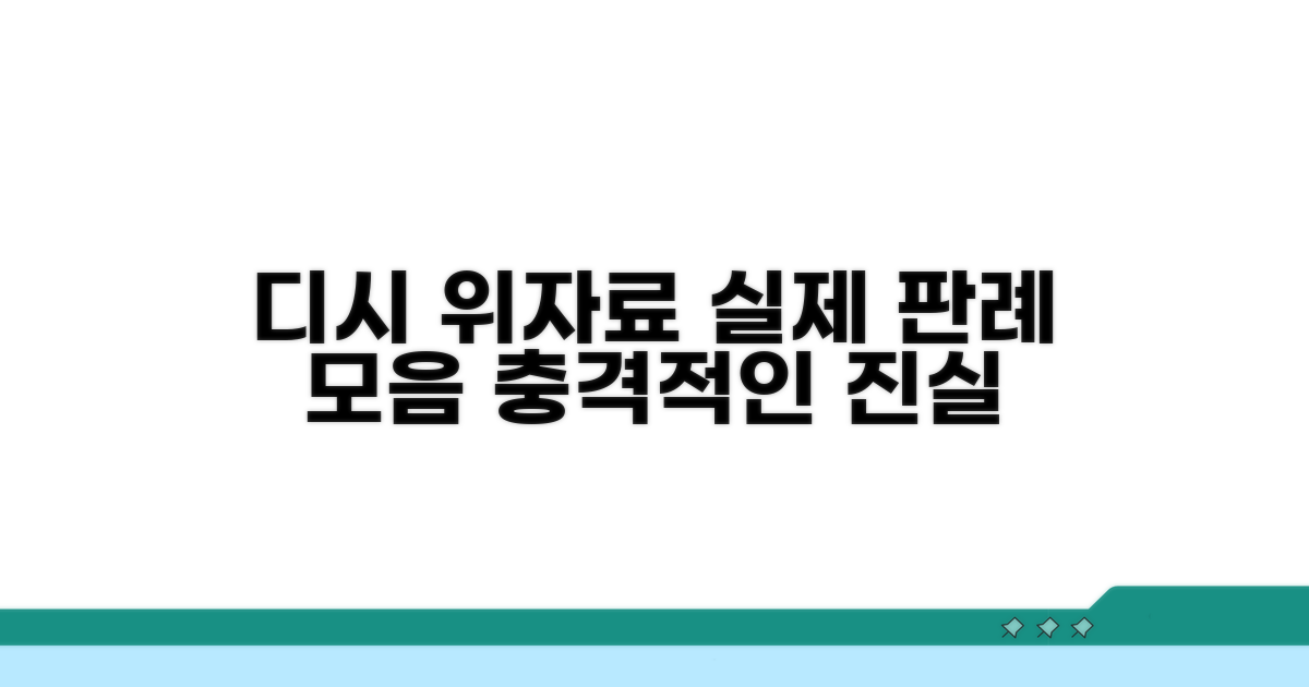 디시 위자료 실제 사례 모음