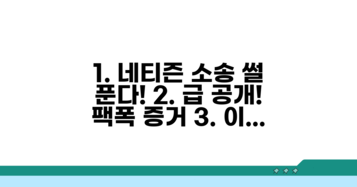 네티즌 소송 경험담 급 공개