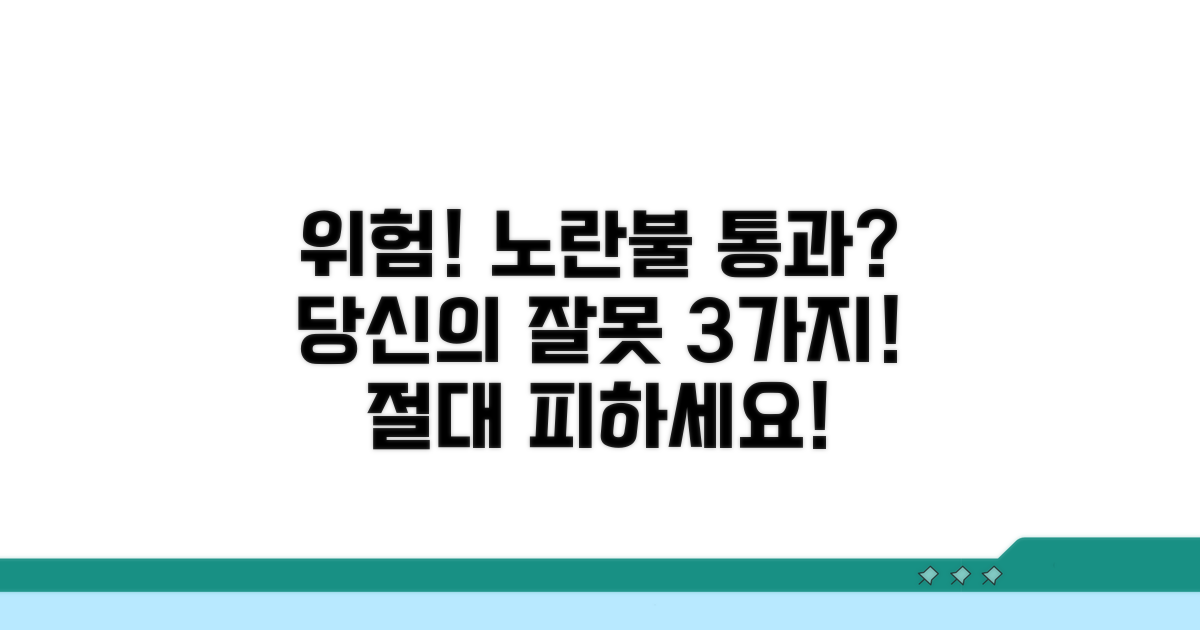 급하다고? 노란불 통과 시 위험 요소 3가지