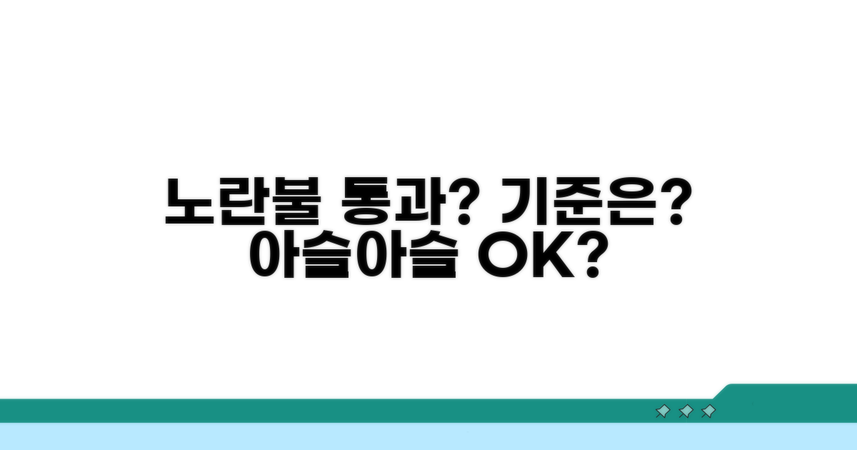노란불 통과 가능할까? 명확한 기준