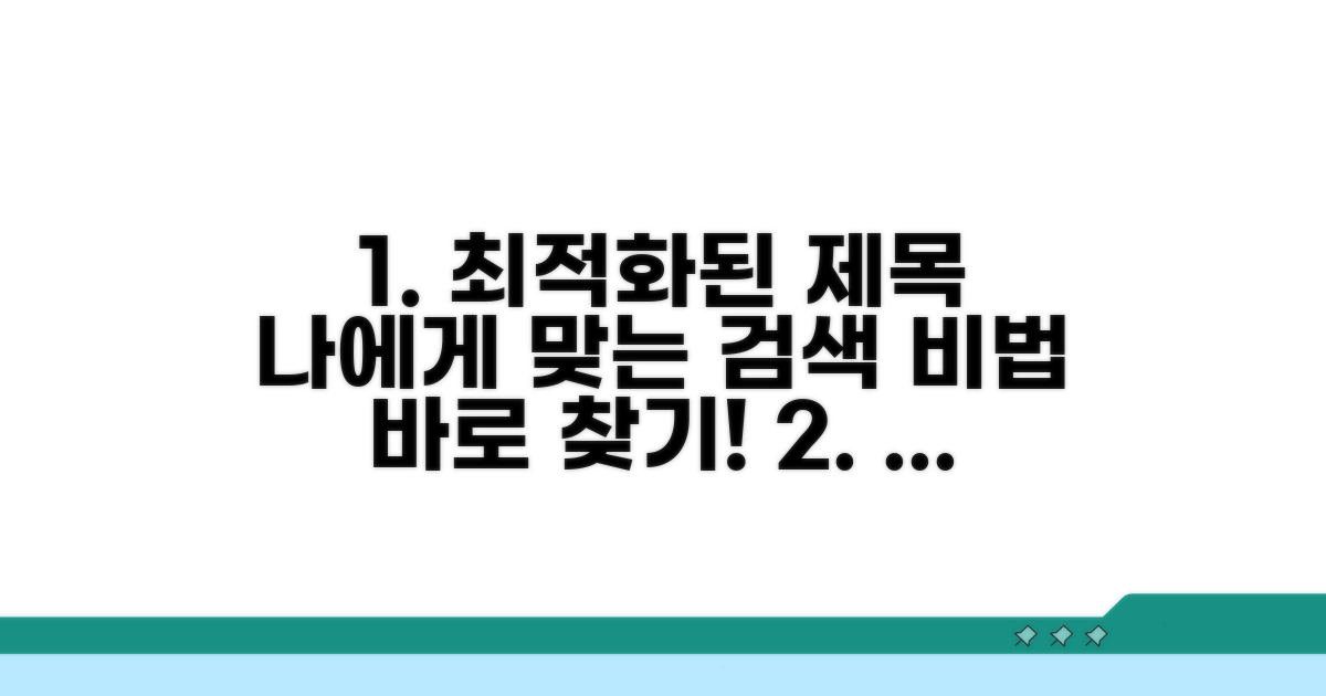 나에게 맞는 검색 방법 비교