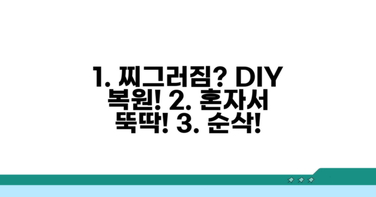 경미한 찌그러짐, 직접 복원하기