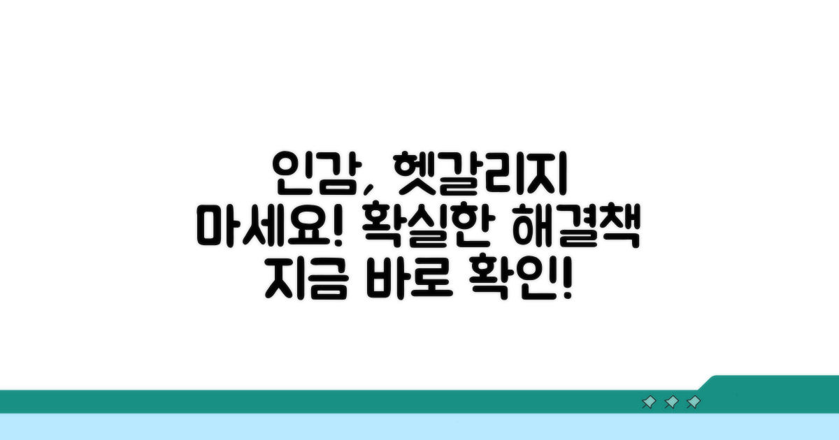 헷갈리는 인감 문제 해결