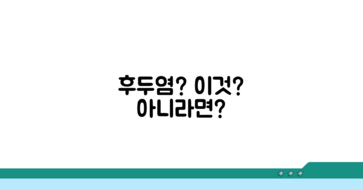 후두염 증상, 이게 맞나요?