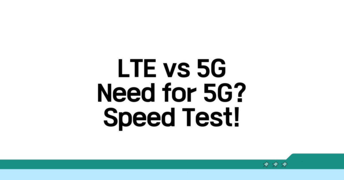 LTE로 충분할까? 5G 필요성 따져보기