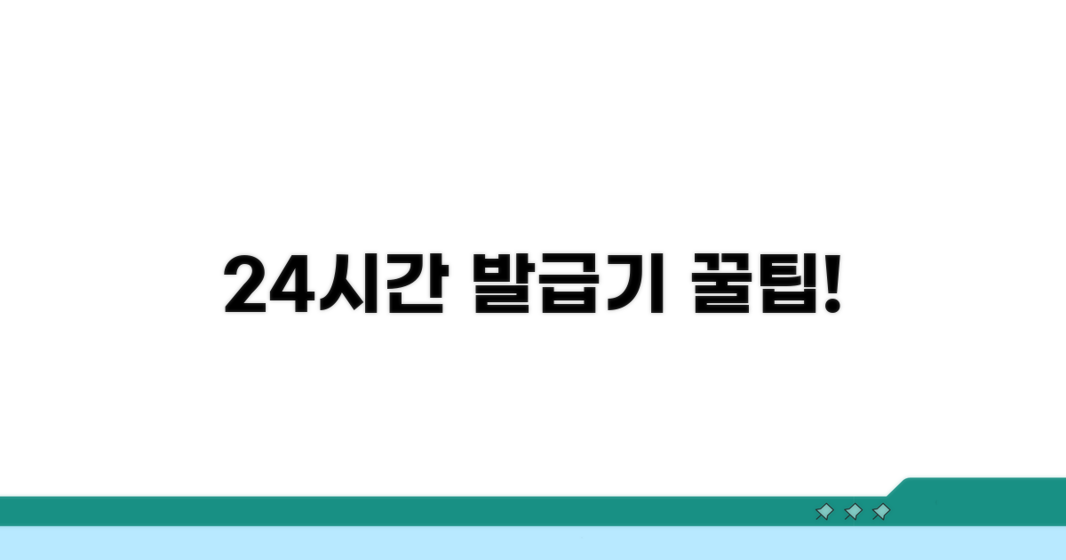 연중무휴 발급기 활용법