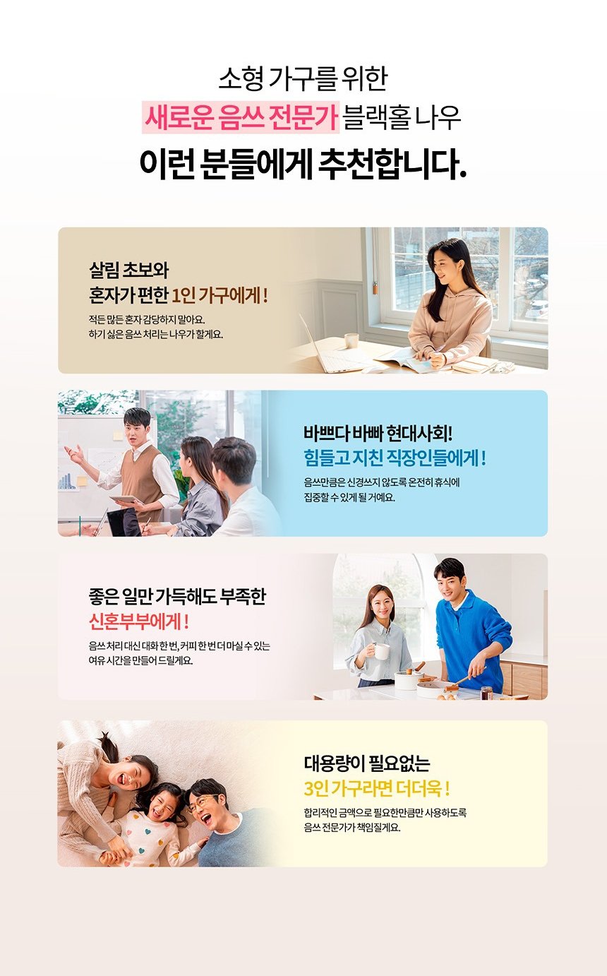 블랙홀나우 음식물처리기 미생물 쓰레기 음쓰 가정용 싱크대 일체형 홈쇼핑 FZ-015 상세 이미지 1