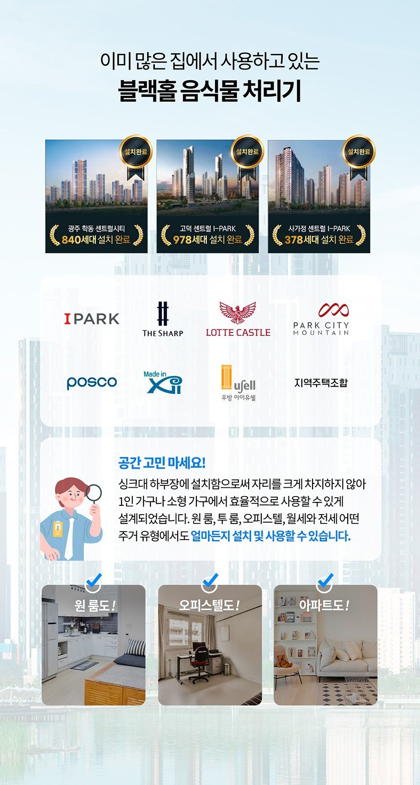 블랙홀나우 음식물처리기 미생물 쓰레기 음쓰 가정용 싱크대 일체형 홈쇼핑 FZ-015 상세 이미지 1