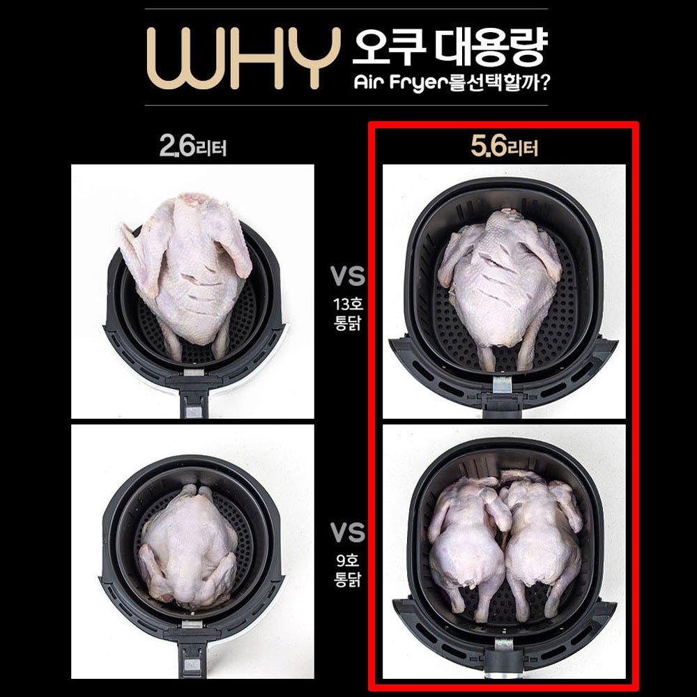 오쿠 5.6L 대용량 에어프라이어 가정용 튀김기 OCP-AF560 상세 이미지 1