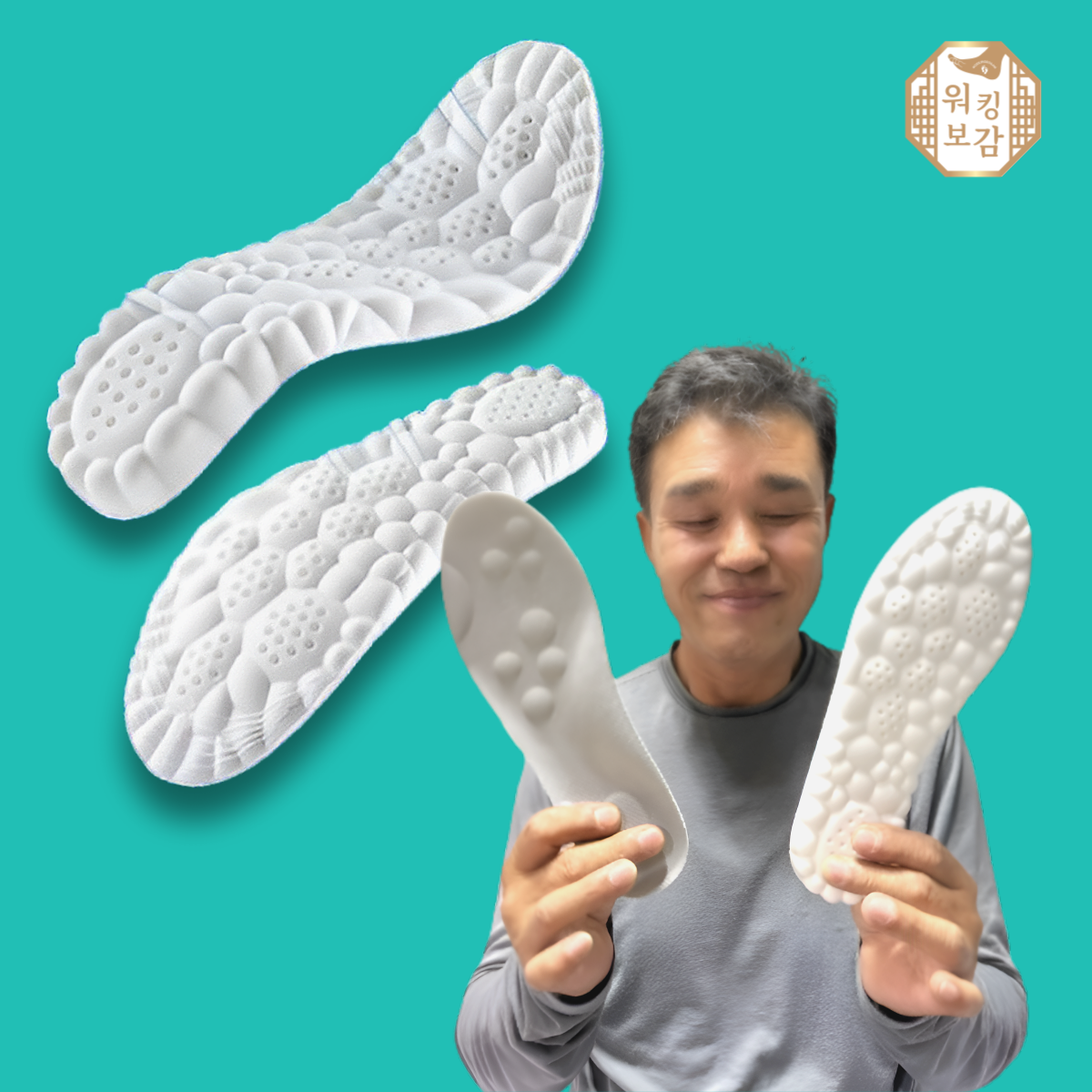 워킹보감 쫀쫀 깔창 기능성 평발 아치 운동화 쿠션 푹신한 인솔 군대 안전화 상세 이미지 1