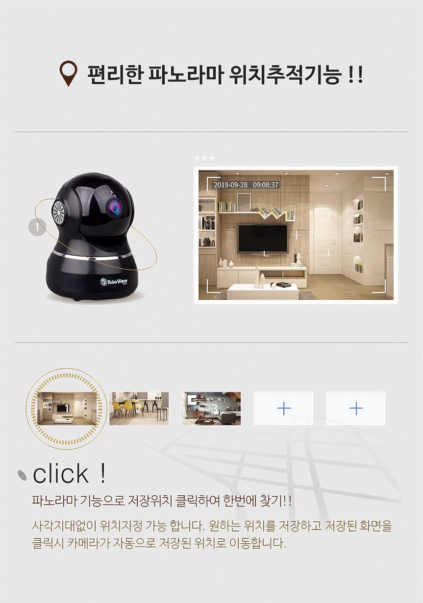 글로벌아이넷 로보뷰2 홈 IP 카메라 CCTV 홈캠 200만화소 BL2 블랙 상세 이미지 2
