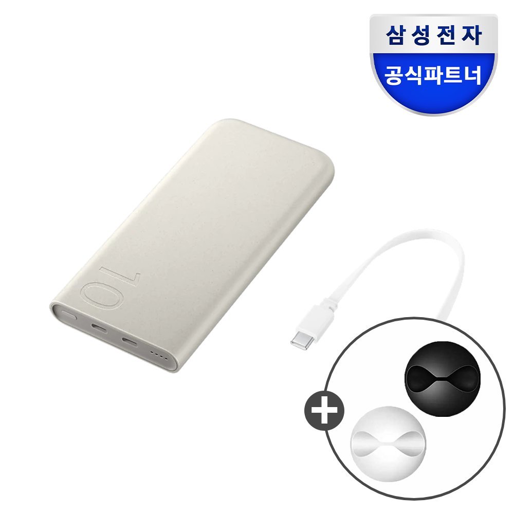 삼성 보조베터리 C타입 초고속 충전 케이블 갤럭시 10000mAh, 베이지 상세 이미지 1